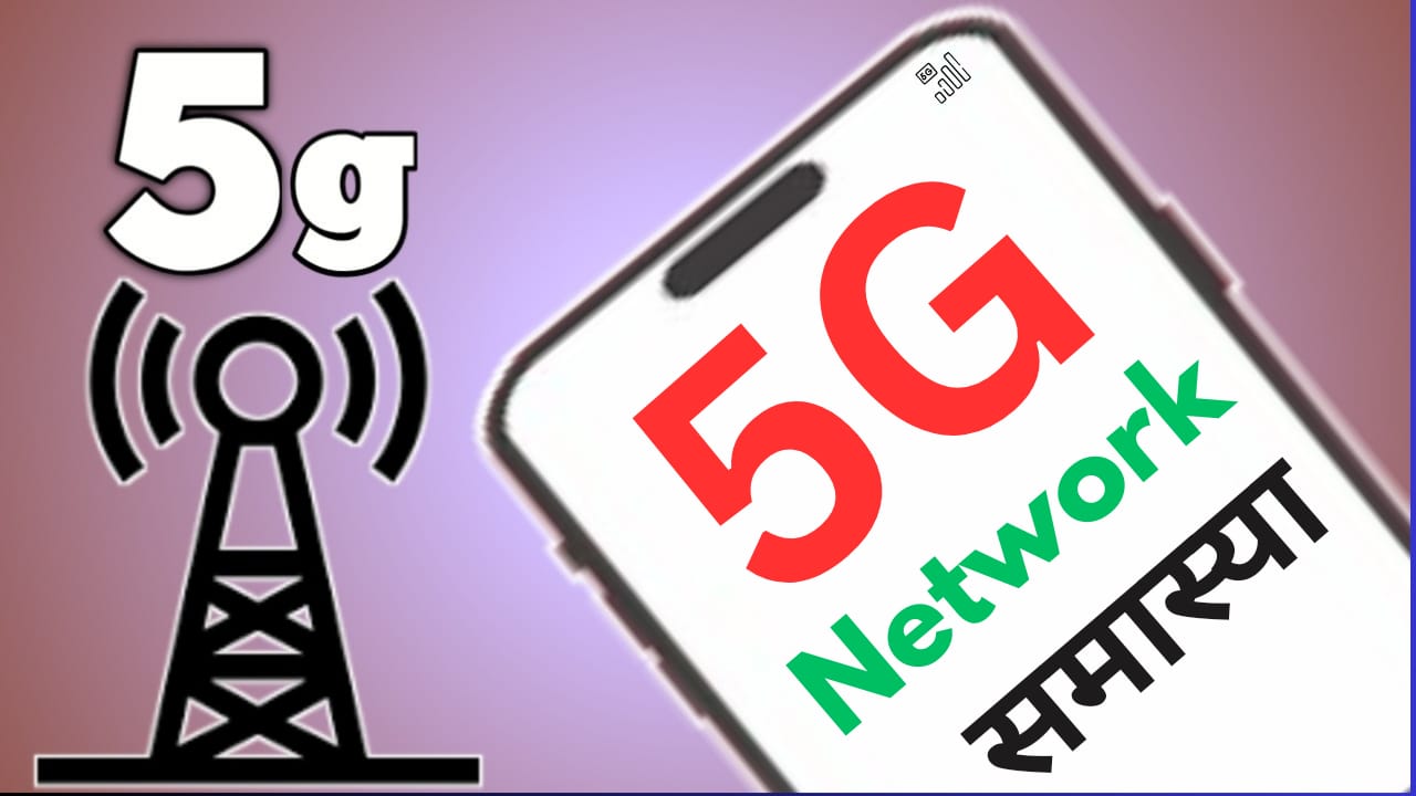 5G Network problem in 5G mobile?