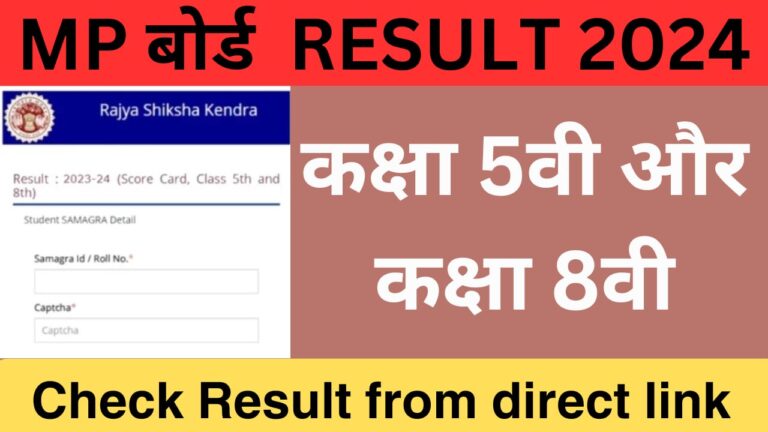 MP Board 5th 8th Result 2024