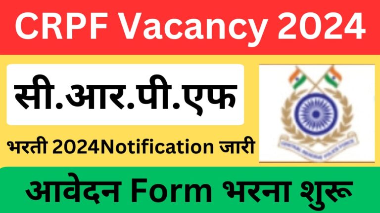 CRPF Vacancy 2024